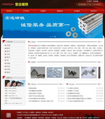 東莞市宏達(dá)磁鐵有限公司網(wǎng)站建設(shè)項(xiàng)目正式簽約，攜手打造企業(yè)數(shù)字新名片